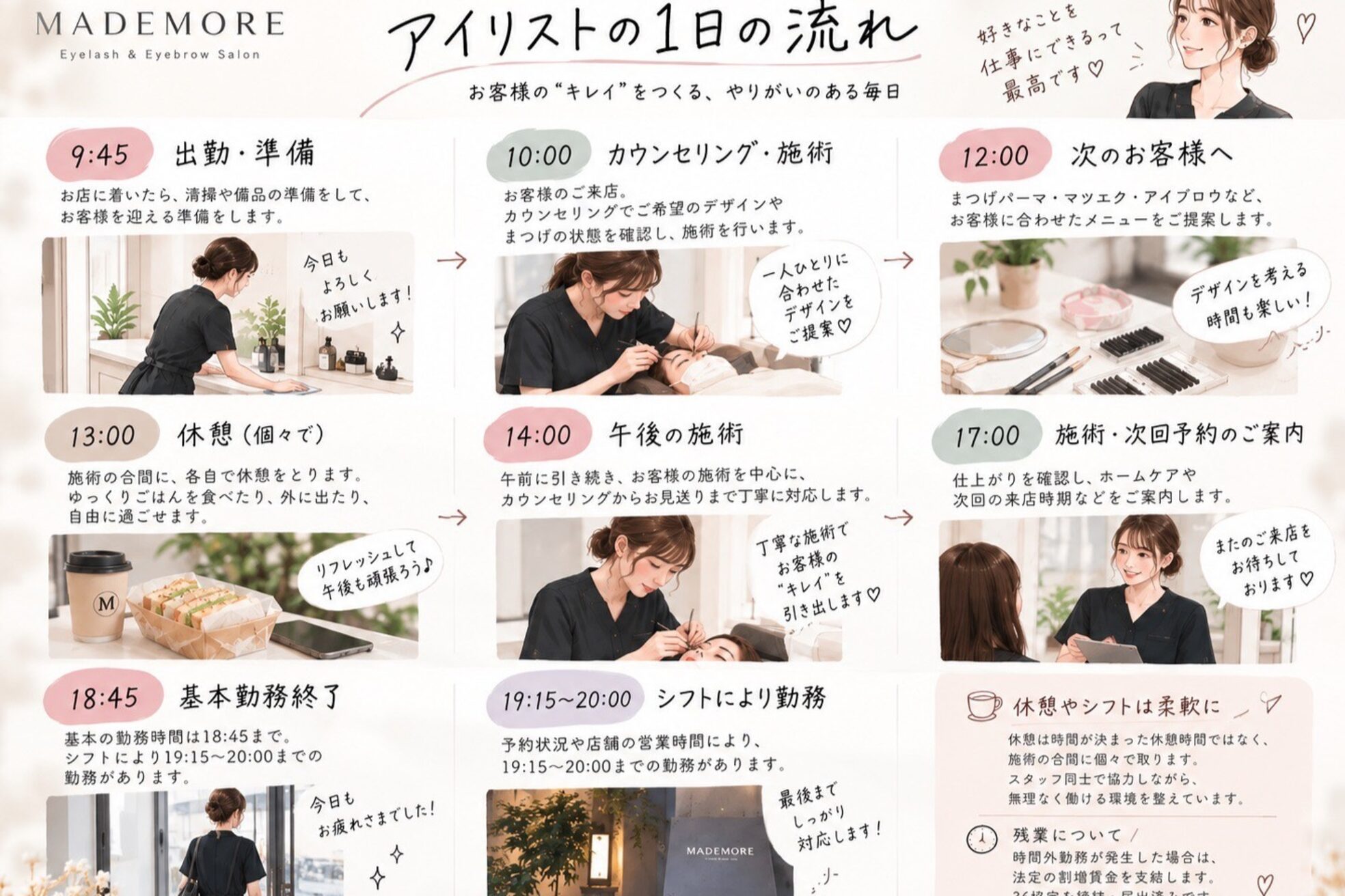 マドモア 土山店(MADEMORE)6