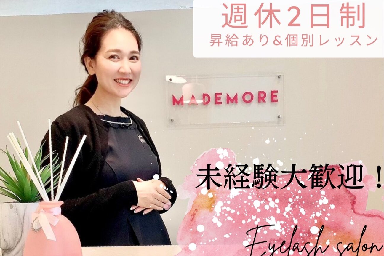 まつげエクステ・まつげパーマ専門サロン　MADEMORE（株式会社　ＭＡＫＥＢＯＸ）画像2