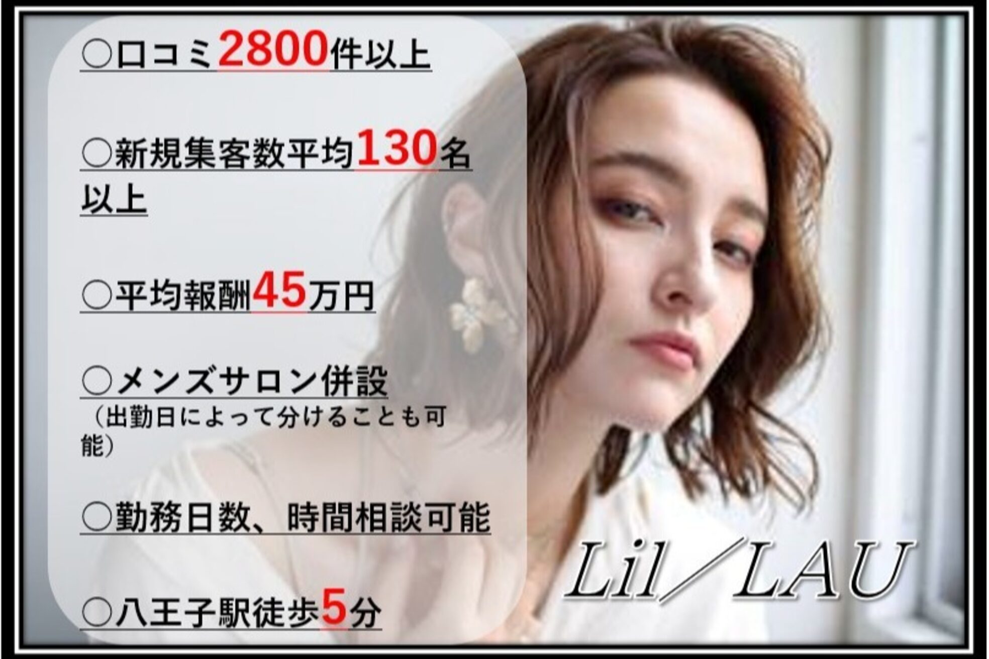 リル(Lil)1