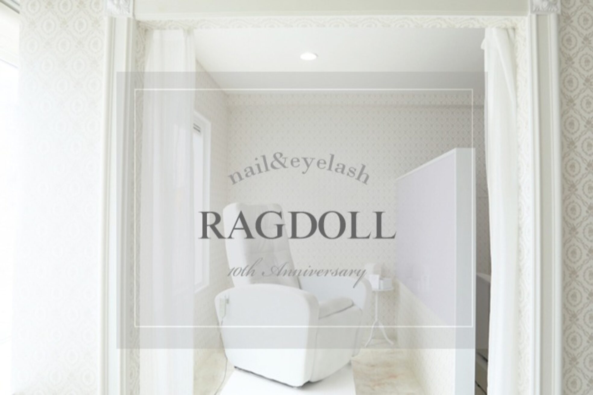 ネイルアンドアイラッシュ ラグドール 東海大学前店1