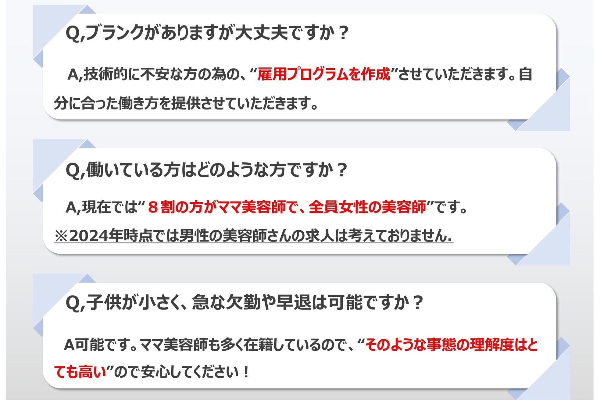 ヘアーアンジェ 南矢野目店(Hair ange)8