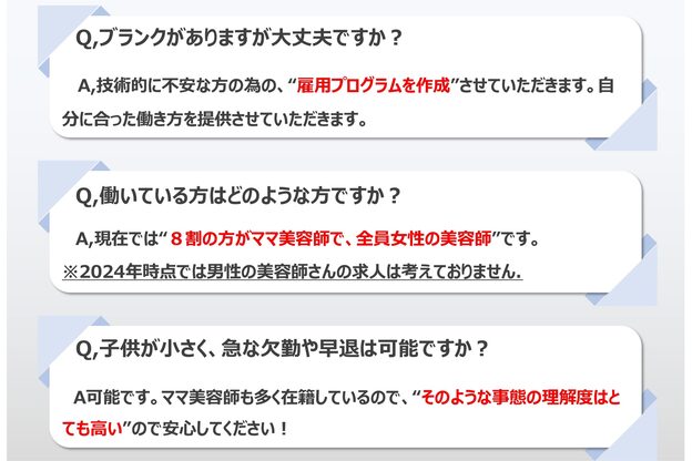 ヘアーアンジェ 南矢野目店(Hair ange)8