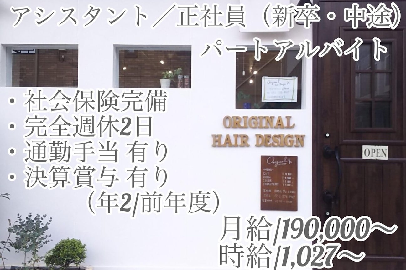 OriginalHairDesign【オリジナルヘアーデザイン】(Original Hair Design)画像1