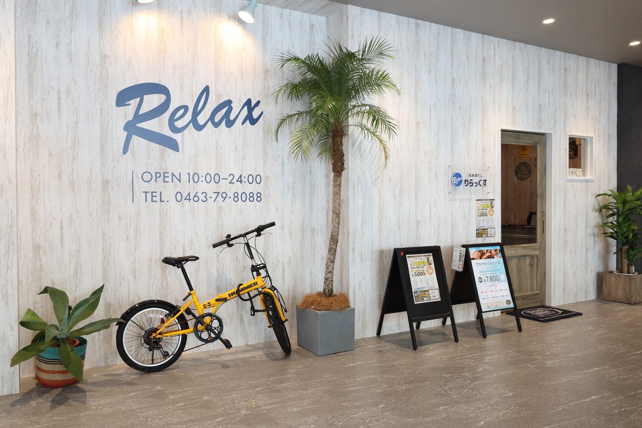 もみほぐしりらっくす（５０２　株式会社）画像1