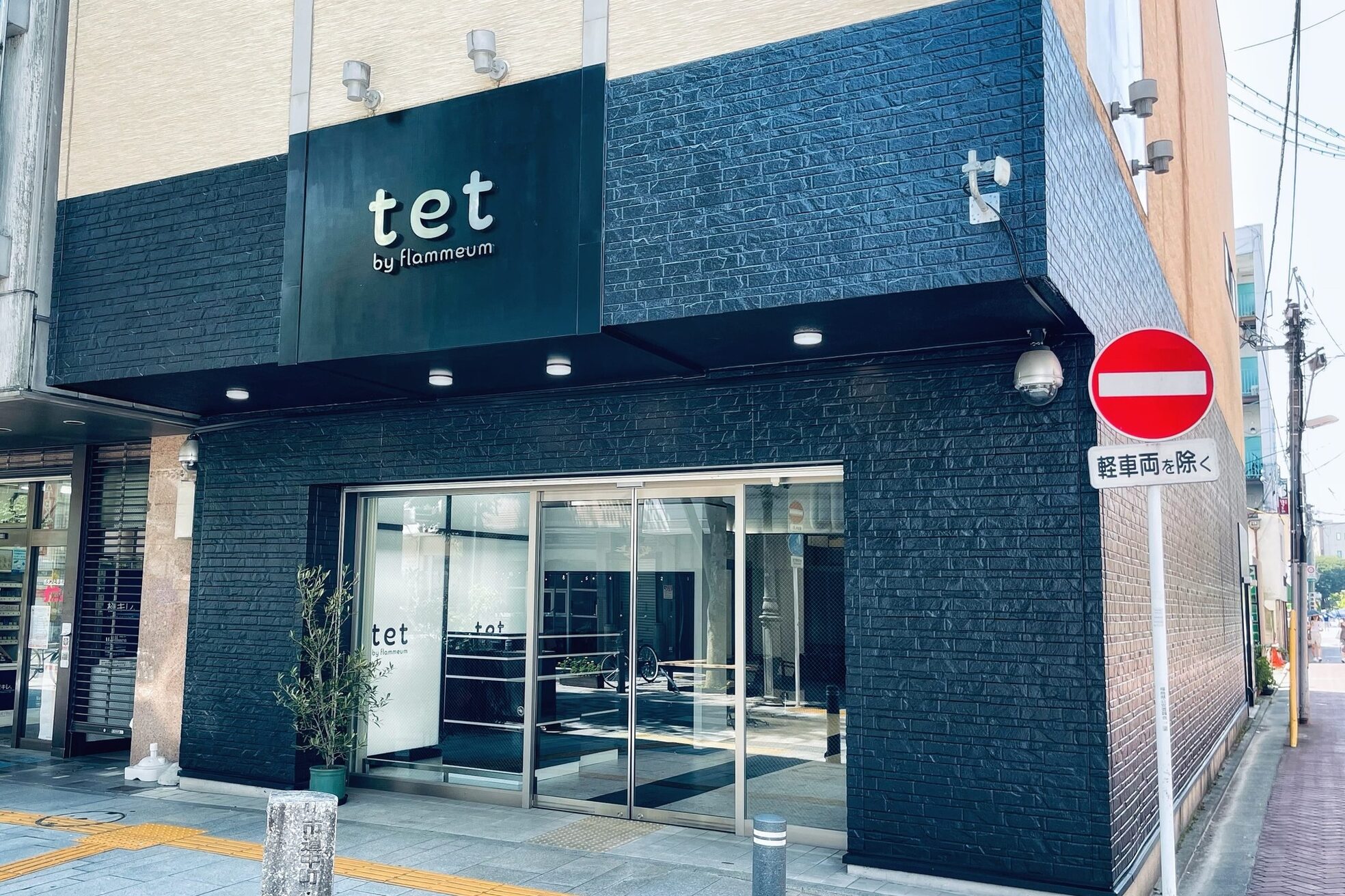 テット 福島店(tet)2