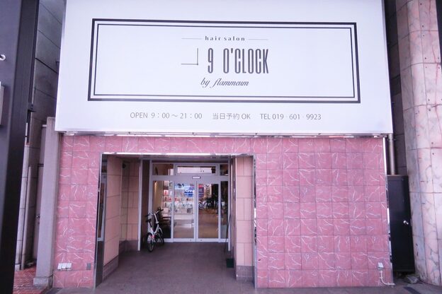 ナインオクロック 盛岡大通店(9o'clock)2