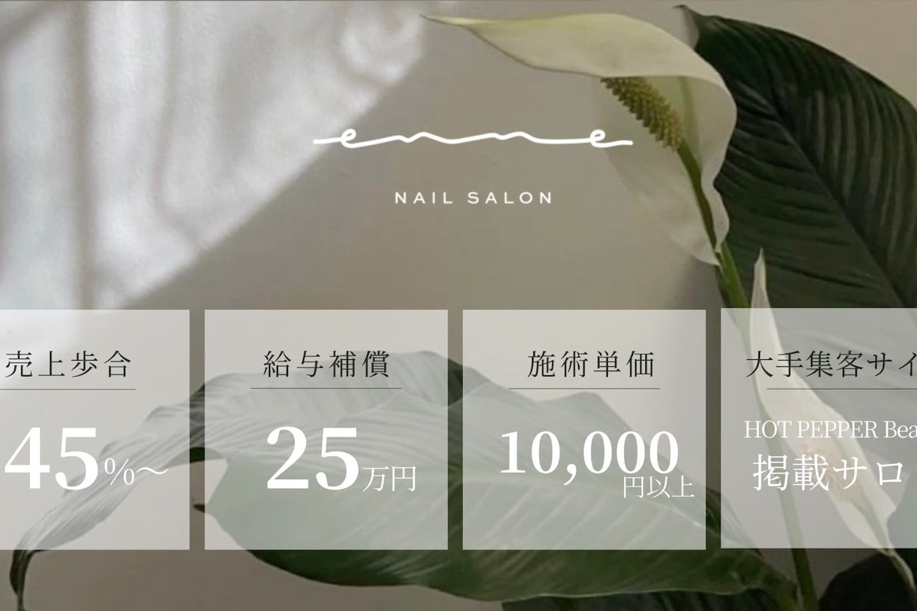 enne nail salon画像1
