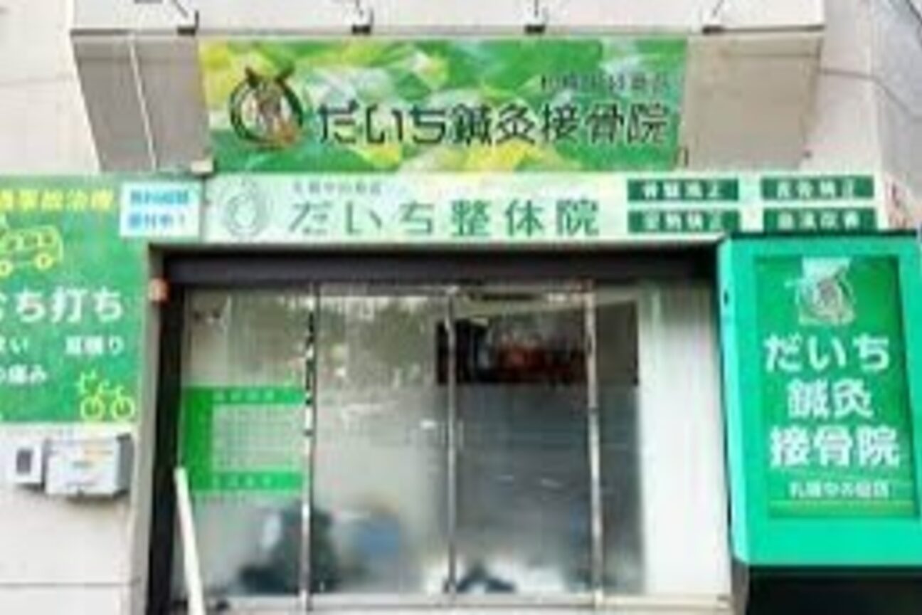 有限会社　中部メディカル画像1