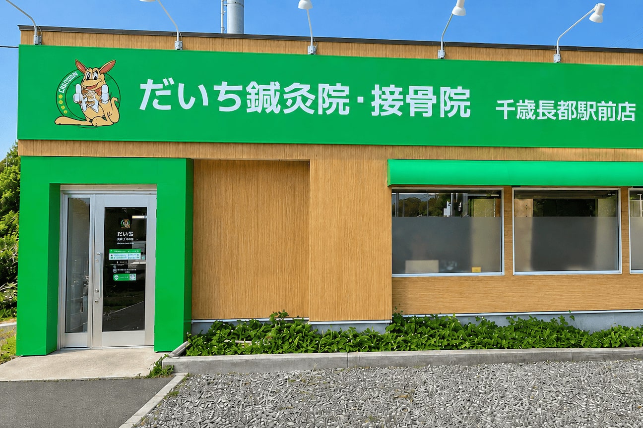 有限会社 中部メディカル画像2