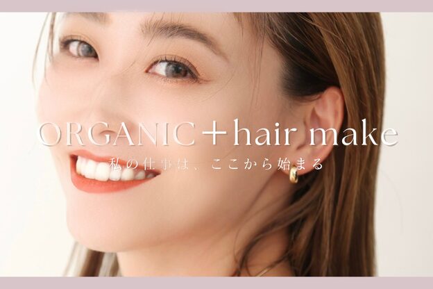 オーガニック アトリエ 大宮(organic+atelier)7