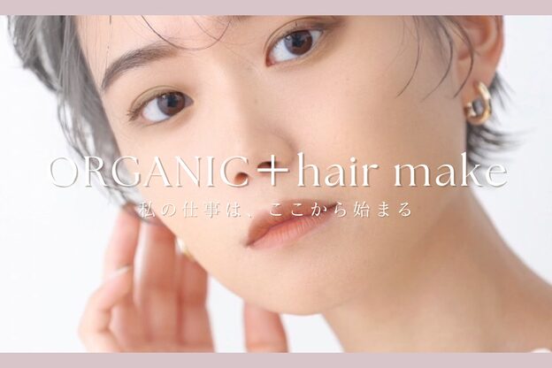 オーガニック アトリエ 大宮(organic+atelier)9