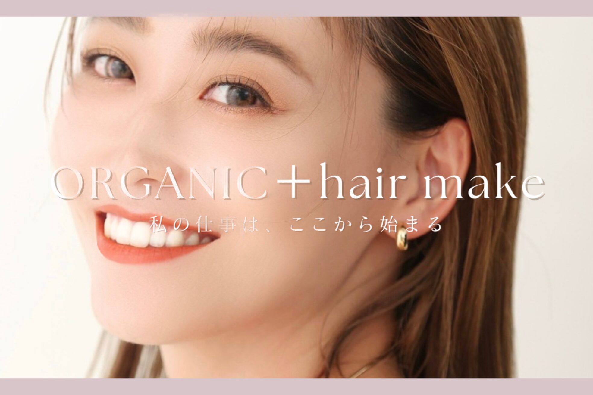 オーガニック ライフ 若葉 鶴ヶ島(organic+life)9