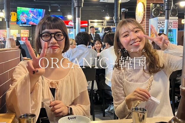 オーガニックエコ 川越(organic+eco)24