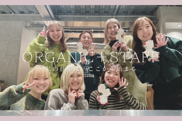 オーガニック アトリエ 大宮(organic+atelier)12