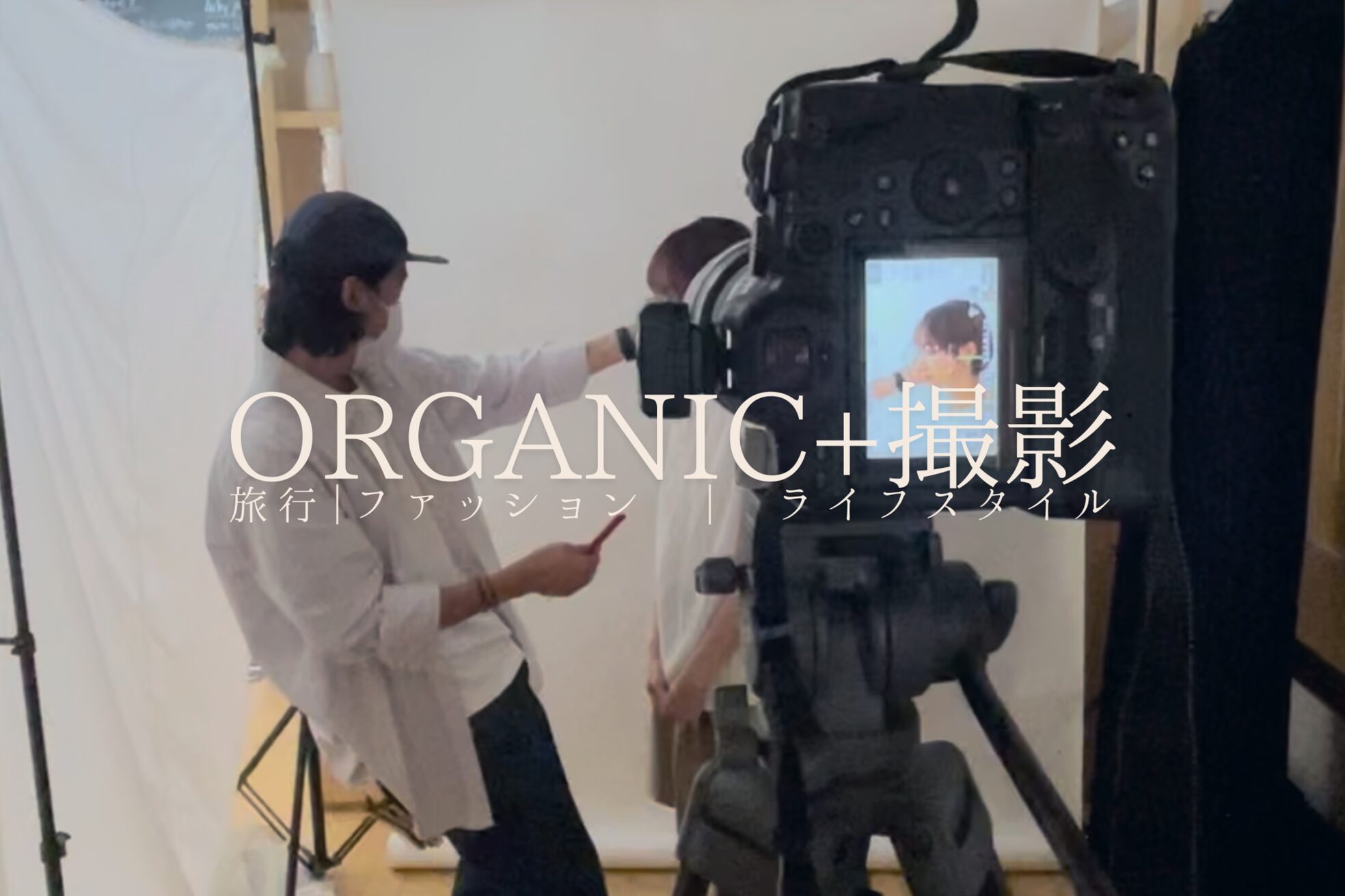 オーガニックエコ 川越(organic+eco)21