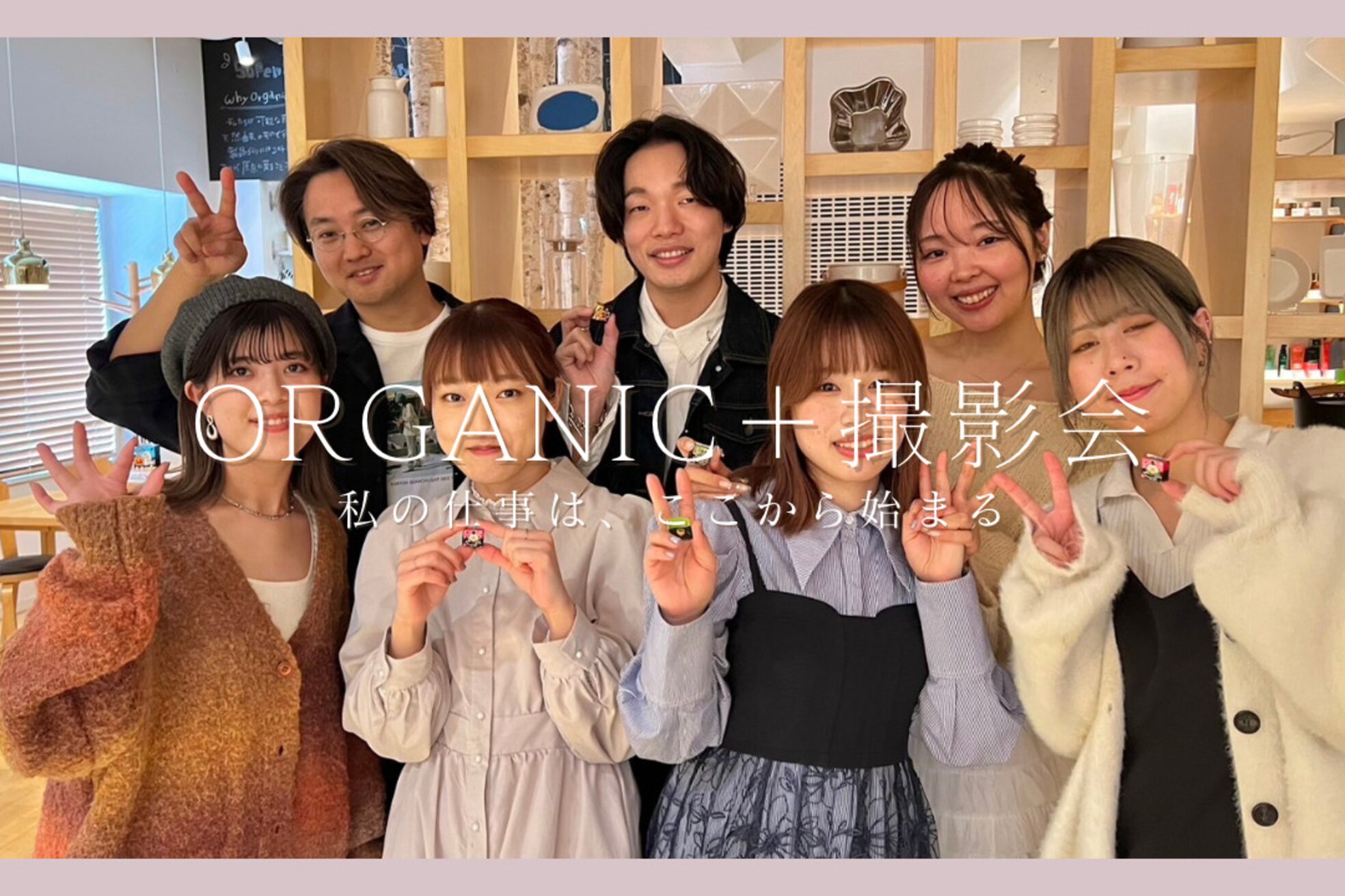 オーガニックエコ 川越(organic+eco)15