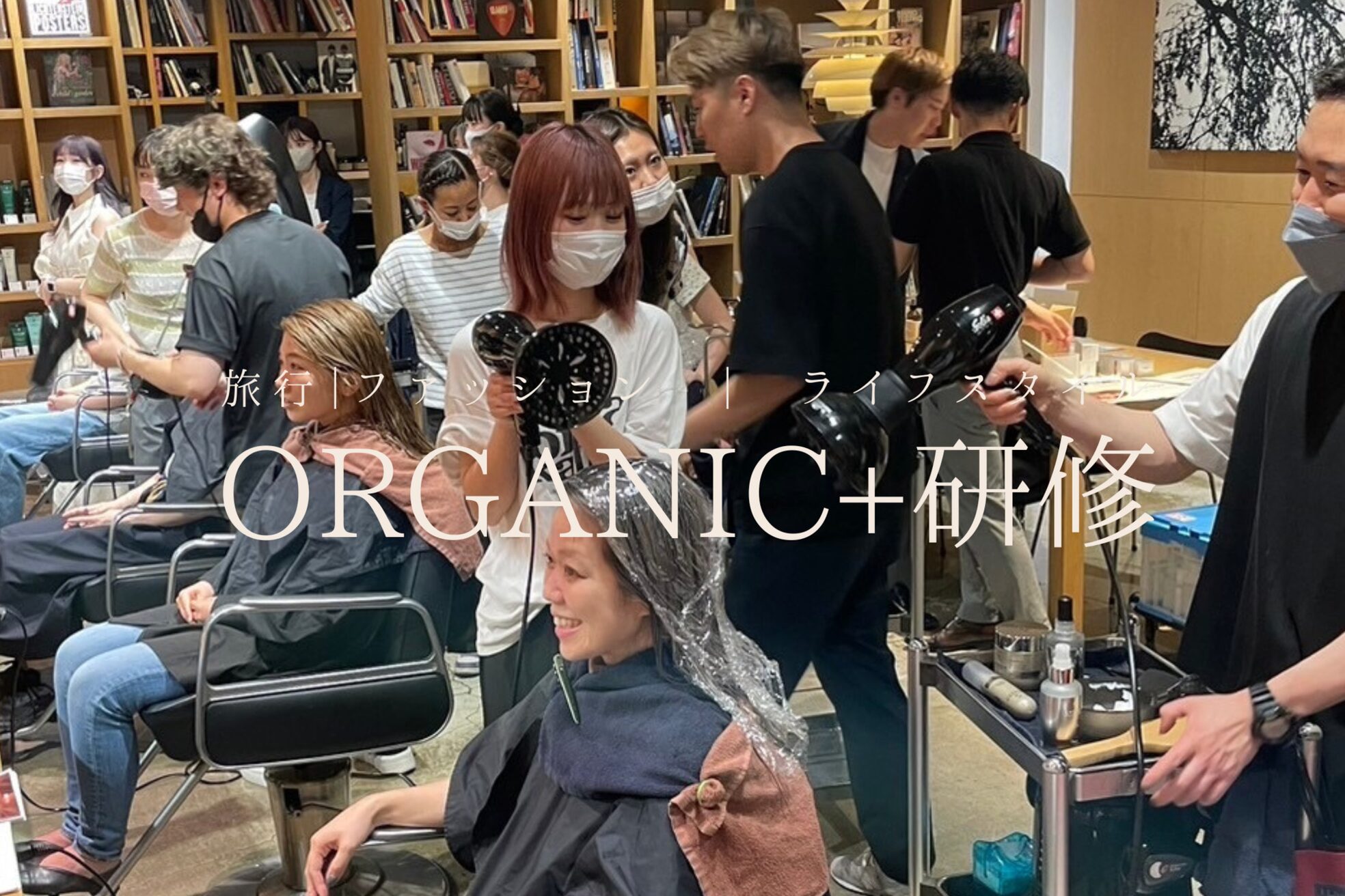 オーガニック アトリエ 大宮(organic+atelier)17