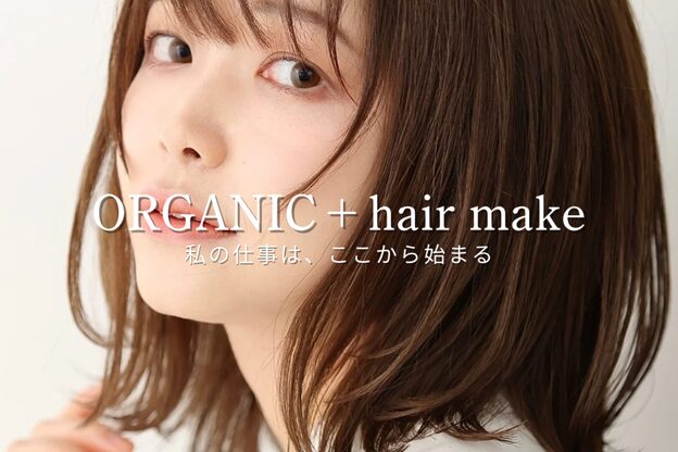 オーガニック アトリエ 大宮(organic+atelier)11