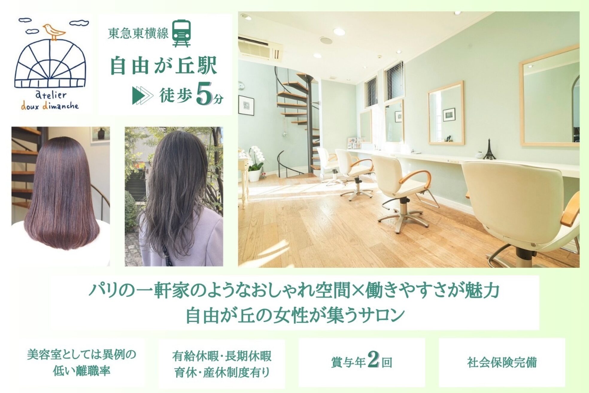 アトリエドゥーディマンシュ atelier doux dimanche1