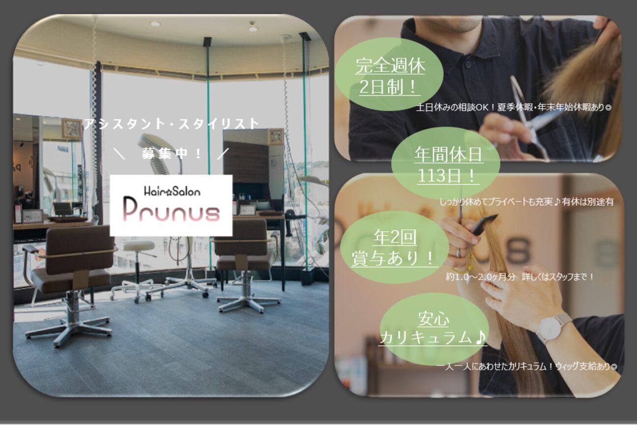 Ｈａｉｒ　Ｓａｌｏｎ　Ｐｒｕｎｕｓ画像1