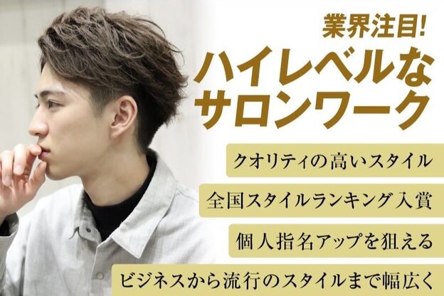 ヨシザワインク プレミアム 横浜 桜木町店(YOSHIZAWA Inc. PREMIUM)2