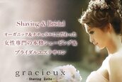 グラシュ シェービングエステ(gracieux Shaving Esthe)