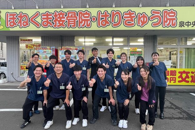 ほねくま整体院 ほねくま接骨院・はりきゅう院 泉中央本院9