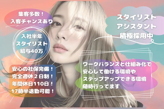 フランヘア 箱崎店(Flan hair)