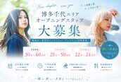 フランヘア 箱崎店(Flan hair)