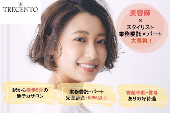 トレチェント八王子(TRECENTO)