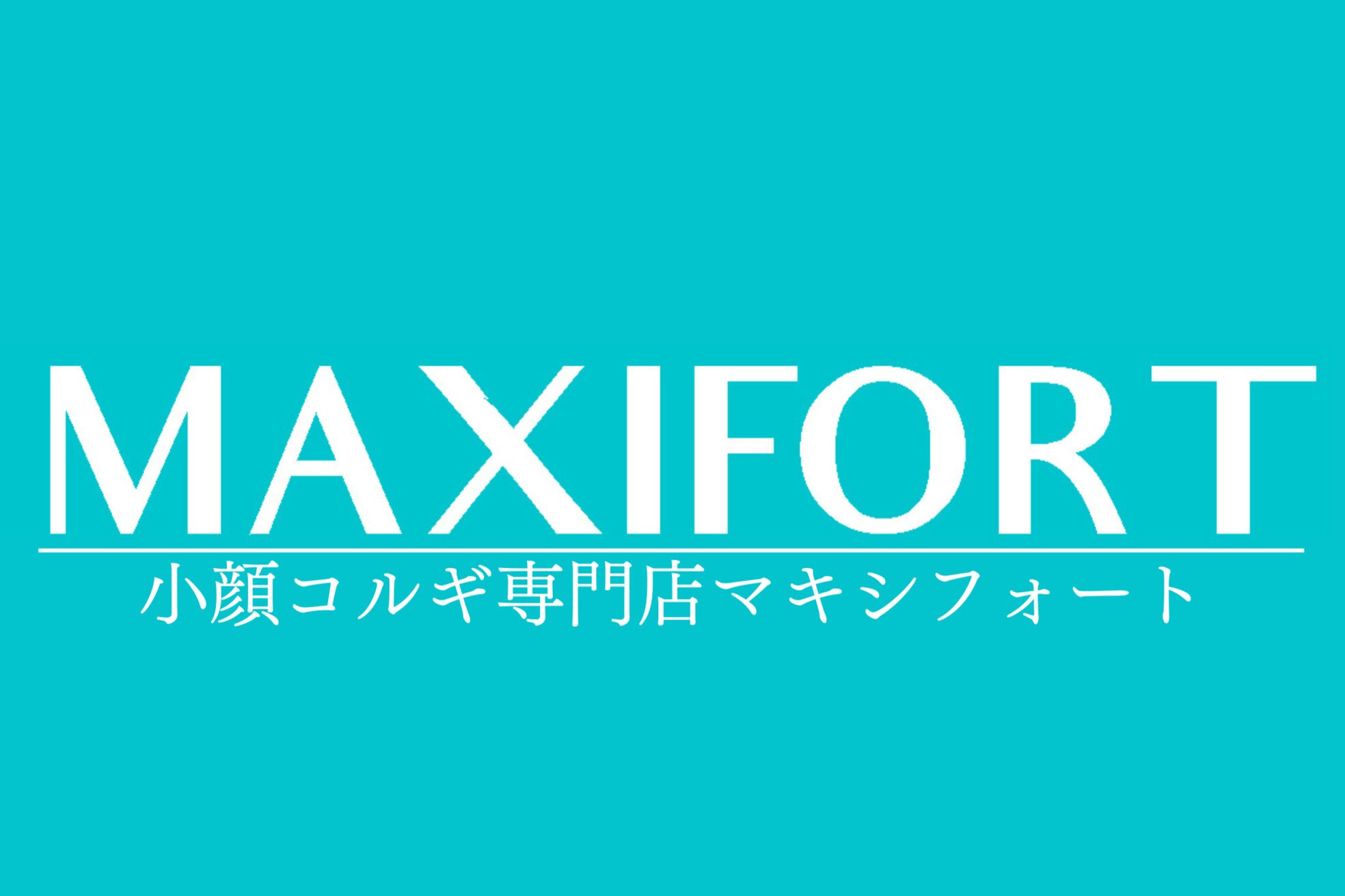 コルギ専門店 マキシフォート 栄店(Maxifort)11