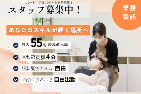 ステラ 浦和店(STELLA)