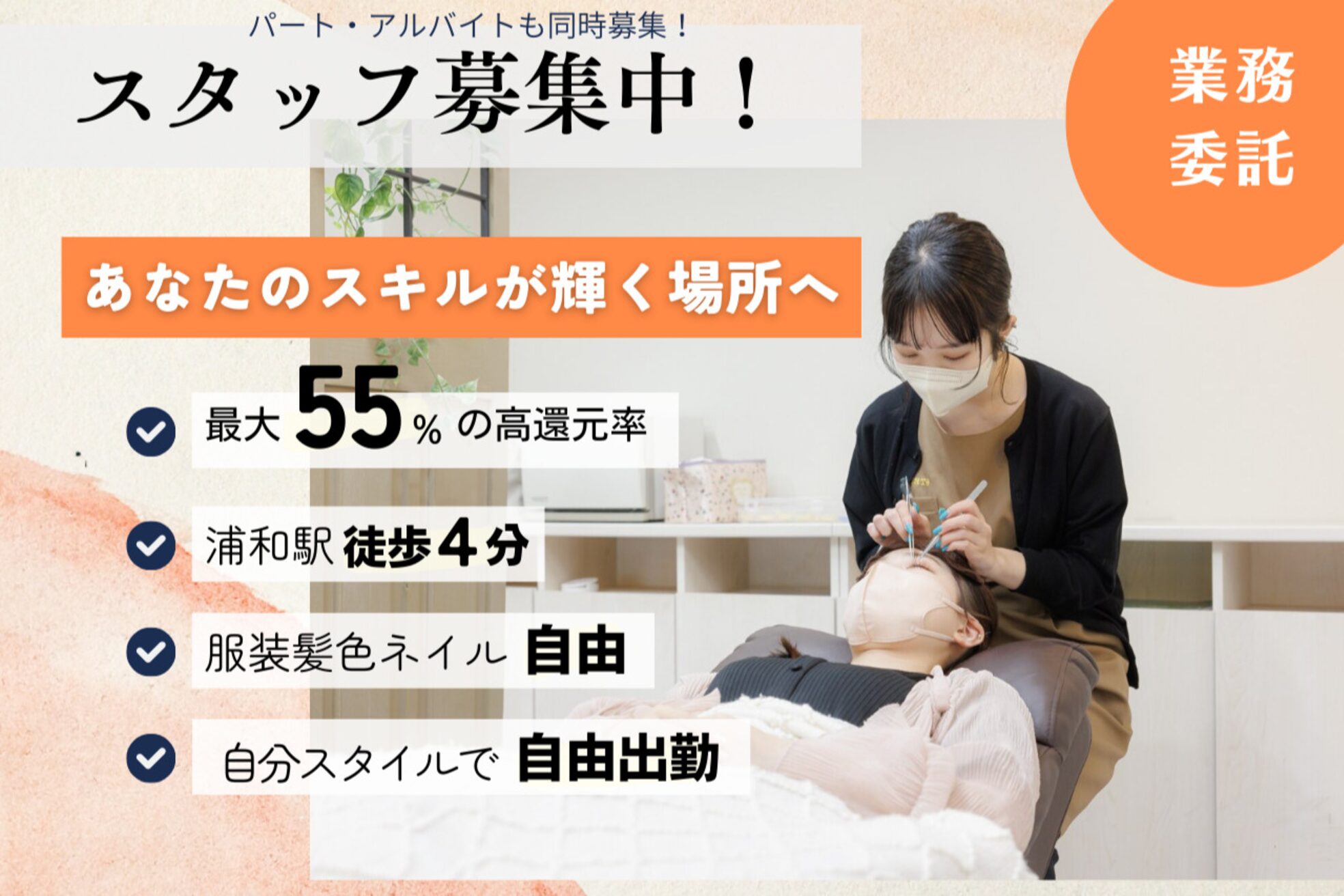 ステラ 浦和店(STELLA)1