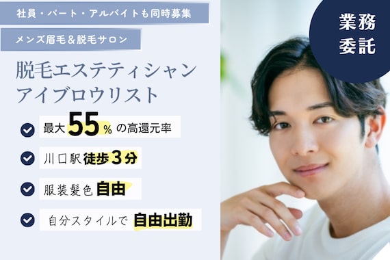 バニッシュ 川口店(VANISH)