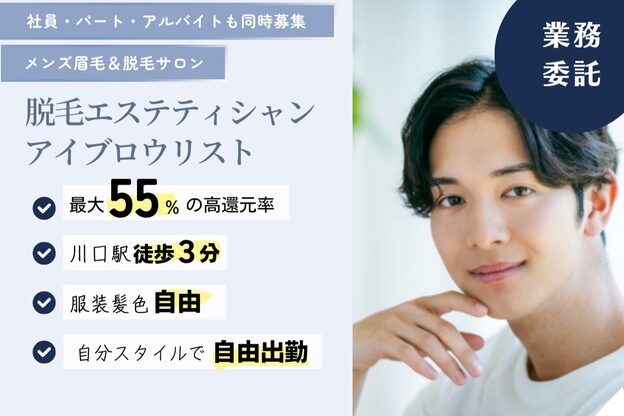 バニッシュ 川口店(VANISH)1