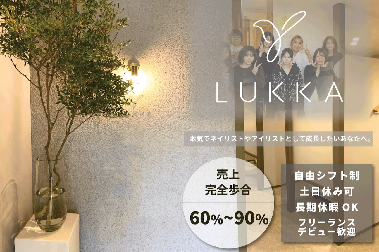 LUKKA(エル・プロジェクト 株式会社)画像1