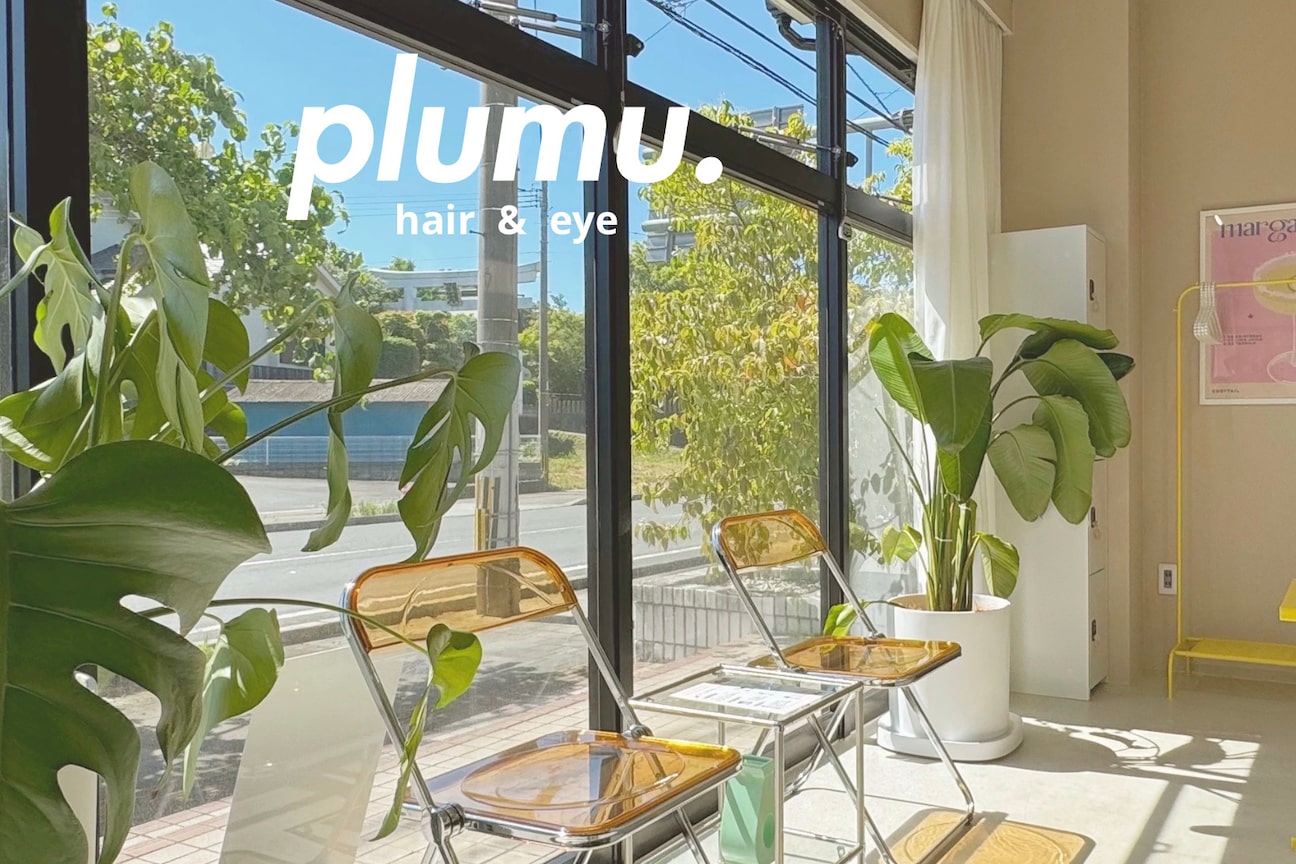 プリュム(plumu.)1