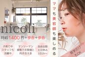 ニコリ(nicoli)