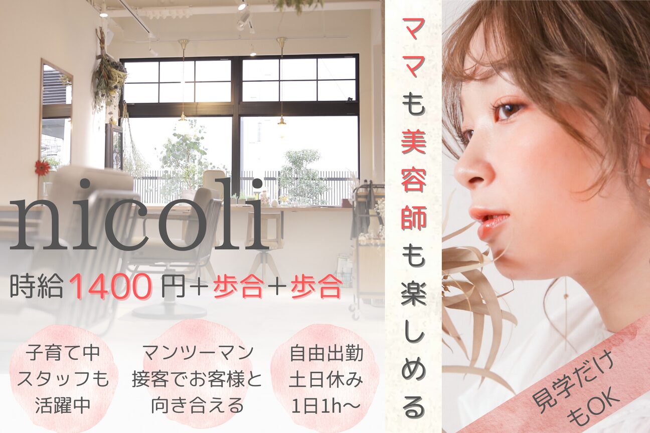 nicoli（ｎｉｃｏｌｉ）画像1