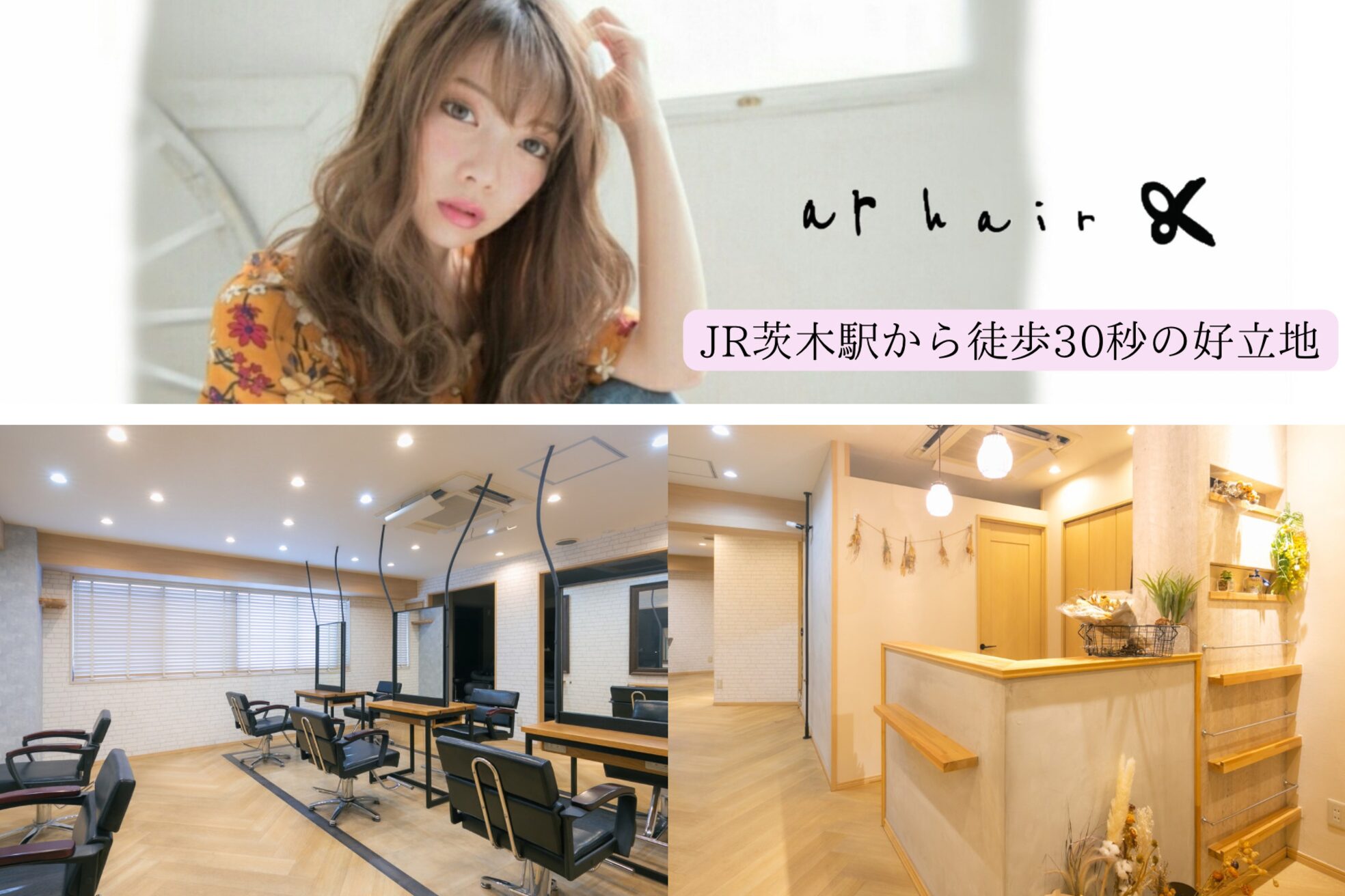 アールヘア(ar hair)2