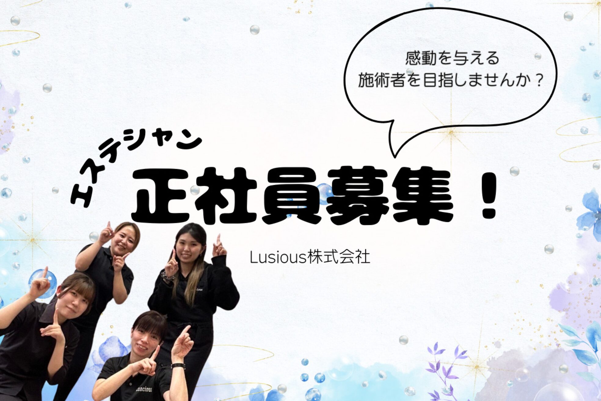 ラシェス ハスダ(luscious hasuda)8