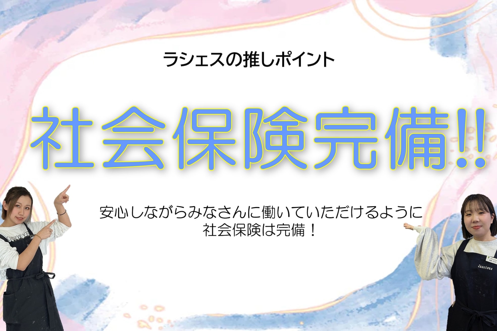 ラシェスハスダ(Luscious hasuda)10