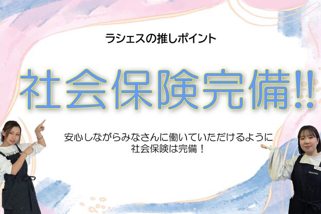 ラシェスハスダ(Luscious hasuda)10