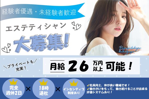 カガヤキコガオ 蓮田店