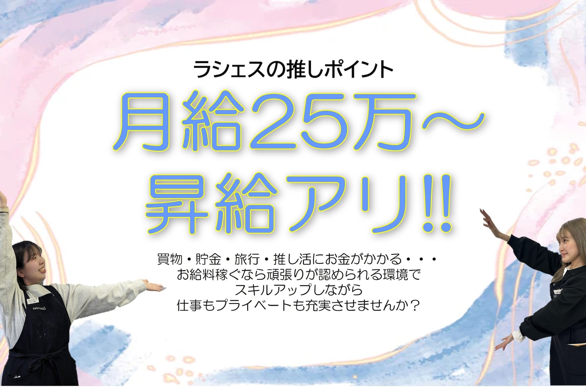 ラシェスハスダ(Luscious hasuda)9