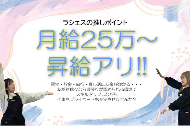 ラシェスハスダ(Luscious hasuda)9