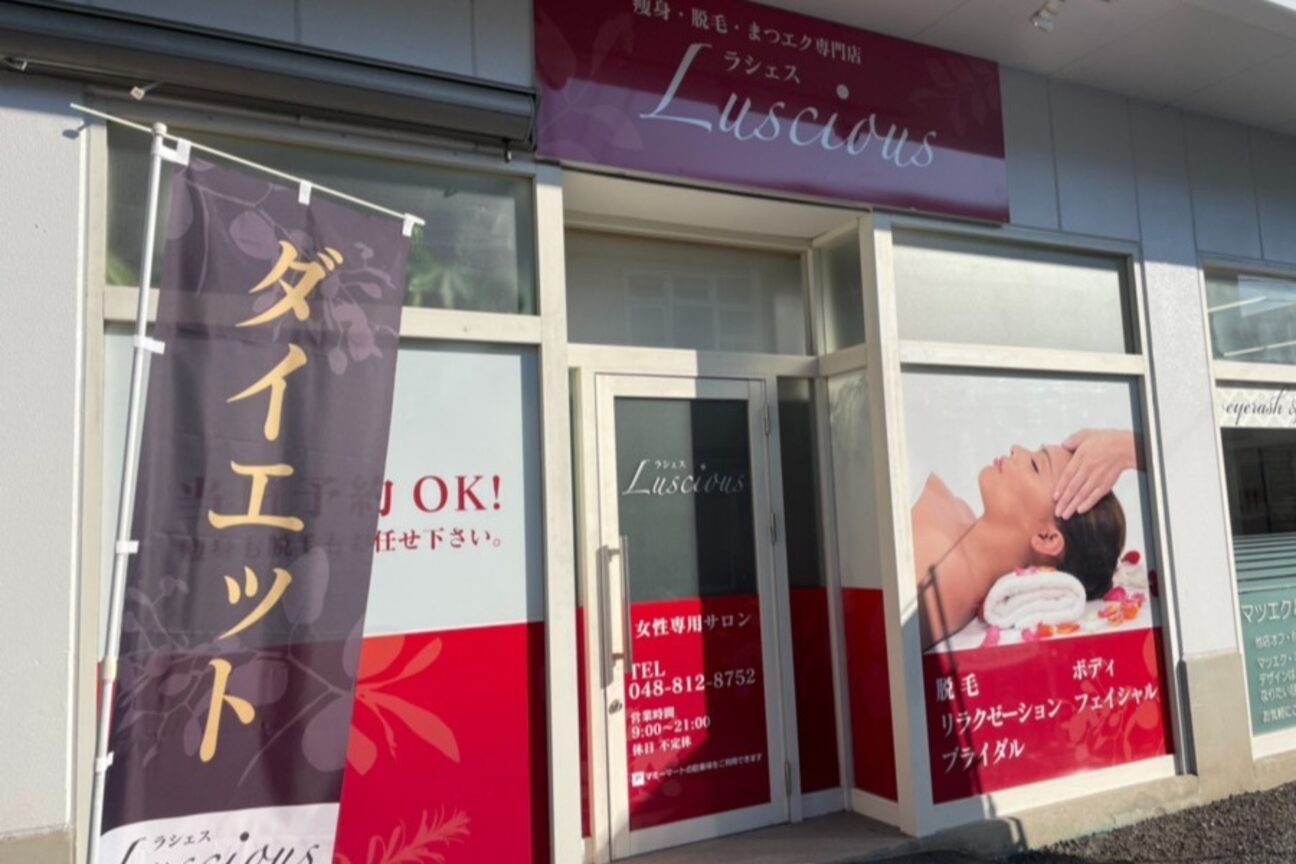 ラシェス ハスダ(luscious hasuda)2