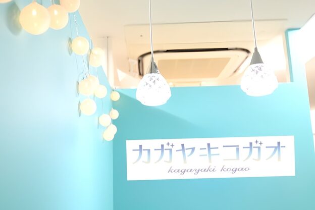 カガヤキコガオ 蓮田店2