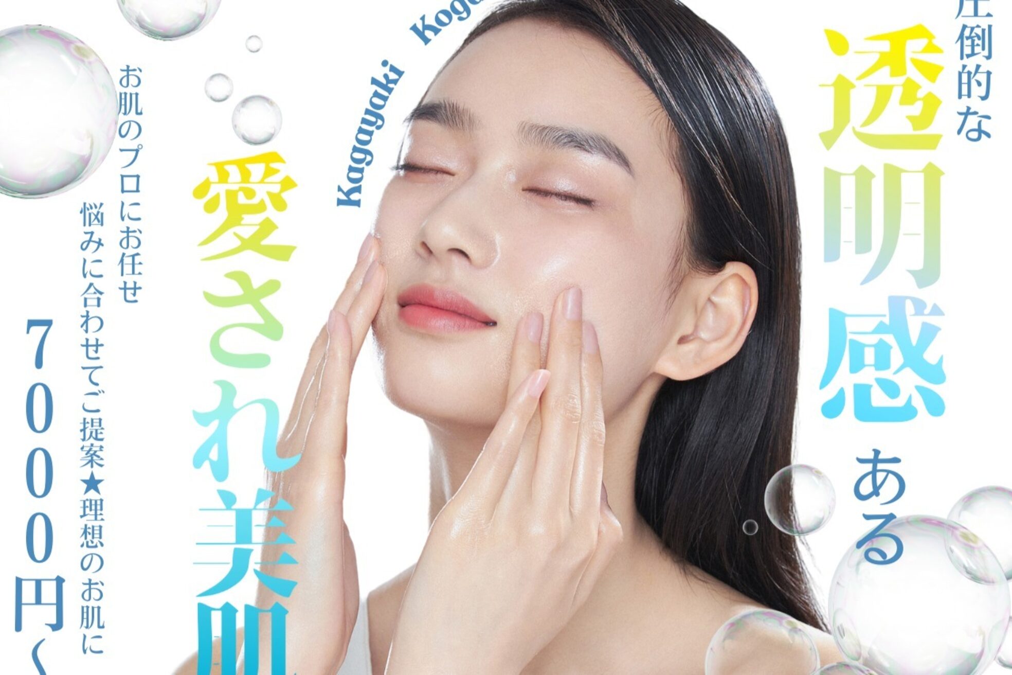 カガヤキコガオ 蓮田店16