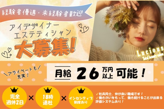 ラシェス(luscious)